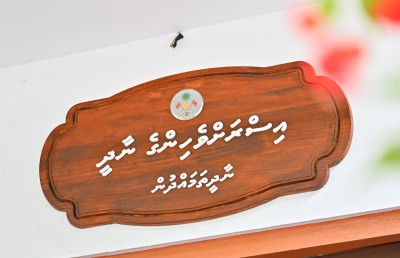 ހަވާސާގައި ތިބި މީހުންނަށް އިސްކަންދީ ރާޑަރުގެ މެދަށް ގެންނާނަން: ރައީސް މުއިއްޒު