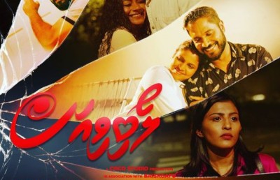 ވެބް ސީރީޒް "ލޯބިވިއަސް" ބައިސްކޯފަށް