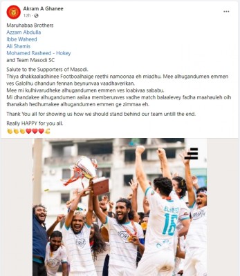 މަސްއޮޑި ސަޕޯޓަރުން ދެއްކީ ފުޓްބޯޅައިގެ ނަމޫނާ: އަކޫ