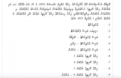 ވީއޭއެމްގެ އިންތިހާބު މިމަހު 15 ގައި، އާ ރައީސަށް ލިބެނީ މިދައުރުގެ ބާކީއޮތް އެއް އަހަރު