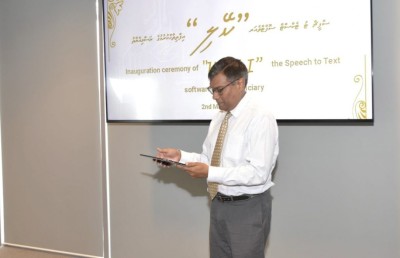 ޝަރީއަތުގައި ދައްކާ ވާހަކަ އޮޓޯއިން ލިޔެވޭ ސޮފްޓްވެއާ "ކޭލި" ތައާރަފްކޮށްފި