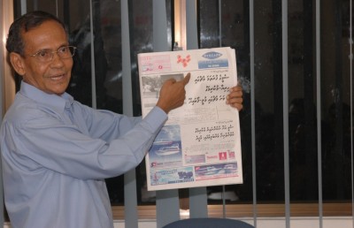 "ހަވީރު" އަކީ ޑރ. ޒާހިރުގެ މިލްކެއް: ސުޕްރީމް ކޯޓު