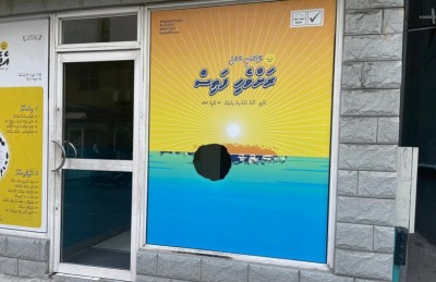 އެމްޑީޕީގެ އޮފީހުގެ ބިއްލޫރިގަނޑެއް މައްސަލައިގައި ދައުވާކޮށްފި