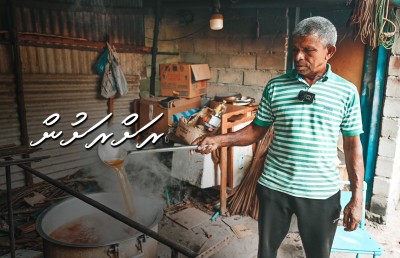 ކަށިކޭލުގެ ފޮނި މީރުންކަން މާ ތަފާތު ގޮތަކަށް މި ރަށުން
