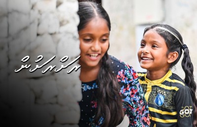 ވަންދޫގެ މި އާއިލާގެ ނުރަކޮޅު ހަތަރު ޖީލަކަށް ވާރުތަވެއްޖެ!