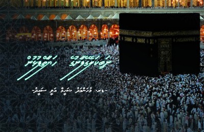 ނަބީކަލޭގެފާނުގެ ހަޔާތްޕުޅުން 13