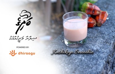 ޝިފާނާއާ އެކު "މިހާރު" ބަދިގެ: ކަށިކެޔޮ ސްމޫތީ