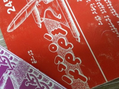 ތިކިތާނަ ބަހުސުގެ ޕޯޑިޔަމުން އަޅުގަނޑުގެ ރައުޔު 1