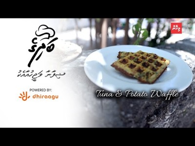 ޝިފާނާއާ އެކު "މިހާރު" ބަދިގެ: ވޮފުލްސް