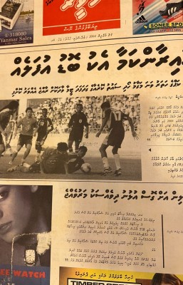 އާދަޔާހިލާފް މެޗެއް؛ ހިތްވަރުގަދަ ދިވެހި ޓީމު އަތުން ގަދަފަދަ ދެކުނު ކޮރެއާ އަށް ބޮޑު ލަދެއް