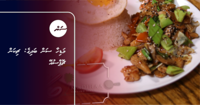 މަޑިހާ ސަން ބަދިގެ: ޗިކަން ޗޮޕްސުއޭ