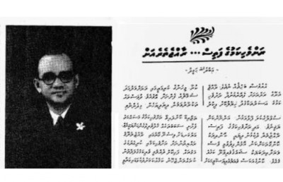 66 އަހަރު ކުރިން އަރިއަތޮޅުން ފެށުނު ރަށްވެހިކަމުގެ ފަތިސް