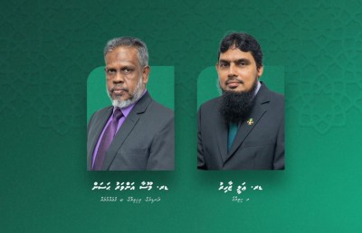 ފަތުވާ މަޖިލީހަށް ރައީސް ދެ މެމްބަރަކު އައްޔަންކުރައްވައިފި