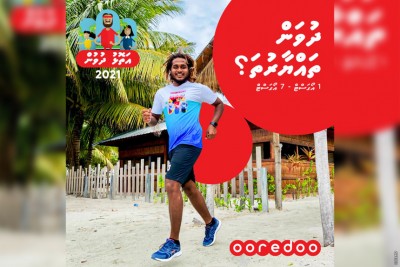 އުރީދޫ އަތޮޅު ދުވުން: އޯގަސްޓްގައި ފެށެނީ، އަވަހަށް ރެޖިސްޓްރީ ކުރައްވާ!