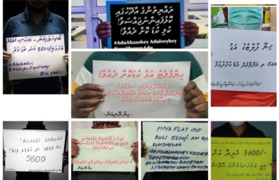 ފްލެޓް ލިބުނު މީހުންގެ "ފަހުގެ އާދޭސް": ކުލި ކުޑަކޮށްދީ