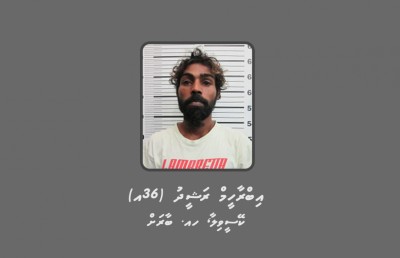 ސްކޭމް ކޯލަކުން 60،000ރ. އަތުލިކަމުގެ ތުހުމަތަށް މީހަކު ހޯދަނީ