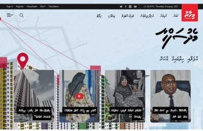 އެޑިޓޯރިއަލް: މައްސަލަތަކުގެ ފުނަށް!