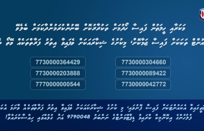 ފޭސްބުކް އެކައުންޓްތައް ހެކްކޮށް މީހުންގެ ނަމުގައި ފައިސާ ހޯދައި ޖަމާކުރާ އެކައުންޓްތަކެއް