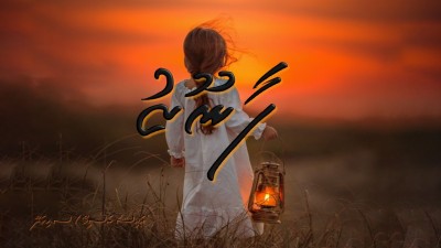 ފާނޫޒު 2