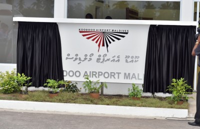 20،000 ޔޫރޯ ނަގައިގެން ހައްޔަރުކުރި މީހުންގެ ތެރޭގައި ކޫއްޑޫ އެއާޕޯޓުގެ މޯލްޑިވިއަން ސްޓޭޝަން މެނޭޖަރު