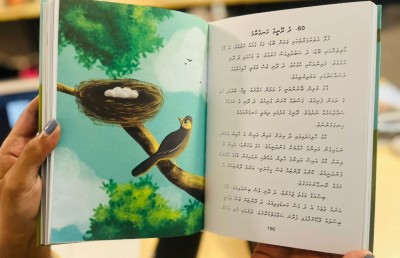 ބިންމާގެ ކުޑަކުދިންގެ "100 ކުދި ވާހަކަ" ފޮތް ނެރެފި