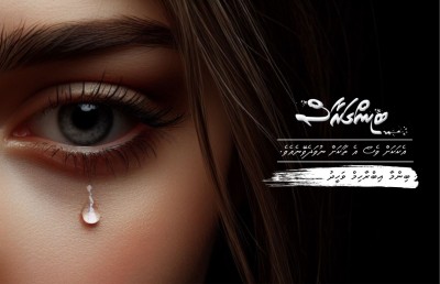 ބިންގަރާސް