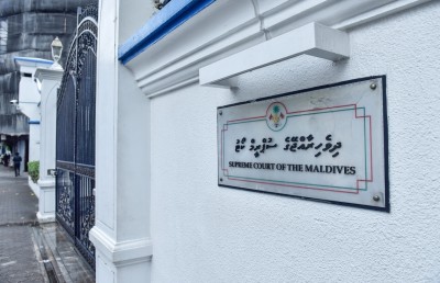 ހުރާފަރުގެ އެއްބަސްވުން ބާތިލްކޮށް، ރަށް އަތުލީ ރަނގަޅަށް: ސުޕްރީމް ކޯޓް