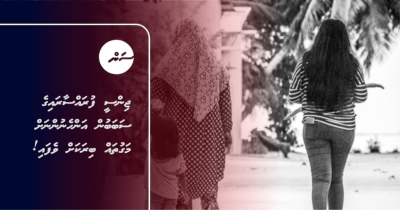 ޖިންސީ ފުރައްސާރައިގެ ސަބަބުން އަންހެނުންނަށް މަގުތައް ބިރަކަށް ވެފައި!