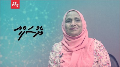 ބަލީމީހާގެ އެހީތެރިޔާ އެންމެ ފަހުން ބަލި އެނދަށް!
