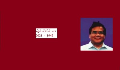 ރާއްޖޭގެ ފުރަތަމަ މެޑިކަލް ޑޮކްޓަރުންގެ ތެރޭގައި ހިމެނިވަޑައިގެންނެވި ޑރ. އަހުމަދު ލަތީފް އަވަހާރަވެއްޖެ