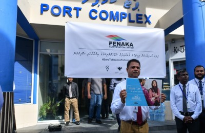 ފެނަކަ: ކޮރަޕްޝަނުން ހުލިކުރިއިރު މުއައްސަސާތަކުން ތިބީ ބަލަހައްޓައިގެން!