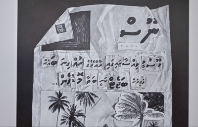 ލައީ ކުރެހި ނޫހުގެ ބޭރުގަނޑު