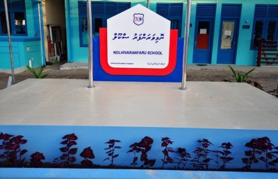 ސްކޫލް ހުޅުވިޔަސް ނޮޅިވަރަންފަރު 80 ޕަސެންޓް ކުދިން ސްކޫލަކަށް ނުދޭ