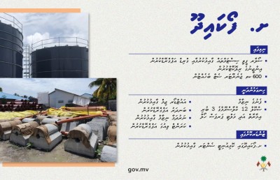 ވައުދުތައް ފުއްދައި ދިނުމާއެކު، ފޯކައިދޫ ބަދަލުކޮށްލައިފި، 2023 ގައި ވެސް ބޭނުމީ ރައީސް