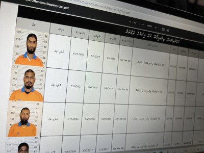 ކުޑަކުދިންނަށް ޖިންސީ ގޯނާ ކުރާ މީހުންގެ ދަފްތަރު އަޕްޑޭޓްކޮށްފި