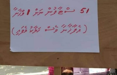 ހިރިލަންދޫ ސްކޫލް: 51 މުވައްޒަފުންނަށް ފާހާނާ، އެތަން ވެސް ހަލާކުވެފައި!