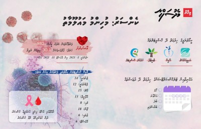 ކެންސަރު ހޮސްޕިޓަލު ގަމުގައި، ޑޮކްޓަރުން ކަންބޮޑުވާކަމެއް!