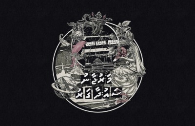 ކުރުވާހަކަ: މަރުޖާނު ސައުދާގަރު