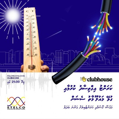 އެނާޖީ ސޭވިން ކެމްޕެއިންގެ ދަށުން މިރޭ ކްލަބްހައުސްގައި ސެޝަނެއް ބާއްވަނީ