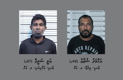 ބޮގަރު ކައްކައި އޭގެ ވިޔަފާރިކުރާ ދެ މީހަކު ލ. ގަމުން ހައްޔަރުކޮށްފި