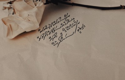 އެކަމަކު އޭނާ އަށް މައާފުކުރަންވީ ހެއްޔެވެ؟