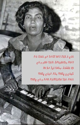 ލޯބިވަނީ މީ ކީއްވެހޭ؟ ހިތުން ނުފިލަނީ ކީއްވެހޭ؟