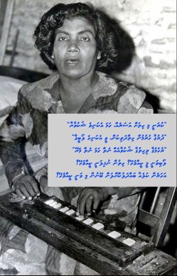 ލޯބިވަނީ މީ ކީއްވެހޭ؟ ހިތުން ނުފިލަނީ ކީއްވެހޭ؟