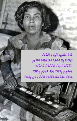 ލޯބިވަނީ މީ ކީއްވެހޭ؟ ހިތުން ނުފިލަނީ ކީއްވެހޭ؟