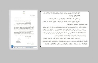 ނަމްބަރު ޕްލޭޓްގެ މައްސަލަ: ޓްރާންސްޕޯޓް މިނިސްޓްރީގެ އިސްވެރިންތަކަކަށް ދައުވާކޮށްދޭން އެދިއްޖެ