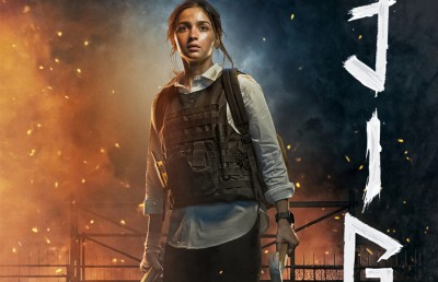 އާލިއާ ޕްރޮޑިއުސްކުރާ ފުރަތަމަ ފިލްމު އަންނަ މަހު 19 ގައި ގެނެސްދެނީ