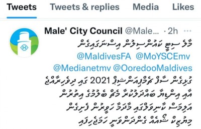 މާލޭގައި މިއުޒިކް ޝޯ ބާއްވަން ކައުންސިލުން އިސް ނެގުމަށް ފަހު، ހޫނުވުމުން އެ ކަމާ ހަވާލެއް ނުވި