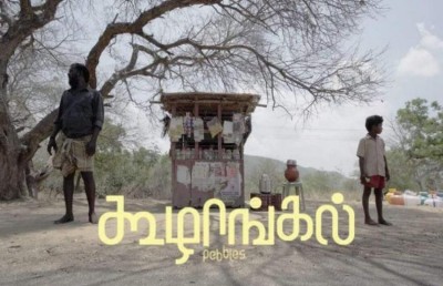 އިންޑިއާ އިން އަންނަ އަހަރުގެ އޮސްކާ އަށް ފޮނުވަން ނިންމީ ތަމަޅަ ފިލްމެއް