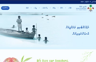 ސްކޫލްތަކުގެ މައުލޫމާތާ އެކު އެޑިއުކޭޝަން މިނިސްޓްރީގެ އާ ވެބްސައިޓެއް