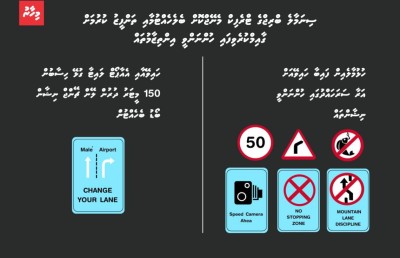ވެހިކަލް ދުއްވުމުގެ މުސްކުޅި ގަވާއިދު ޕާކު ނުކޮށް ހައްލެއް ނެތް